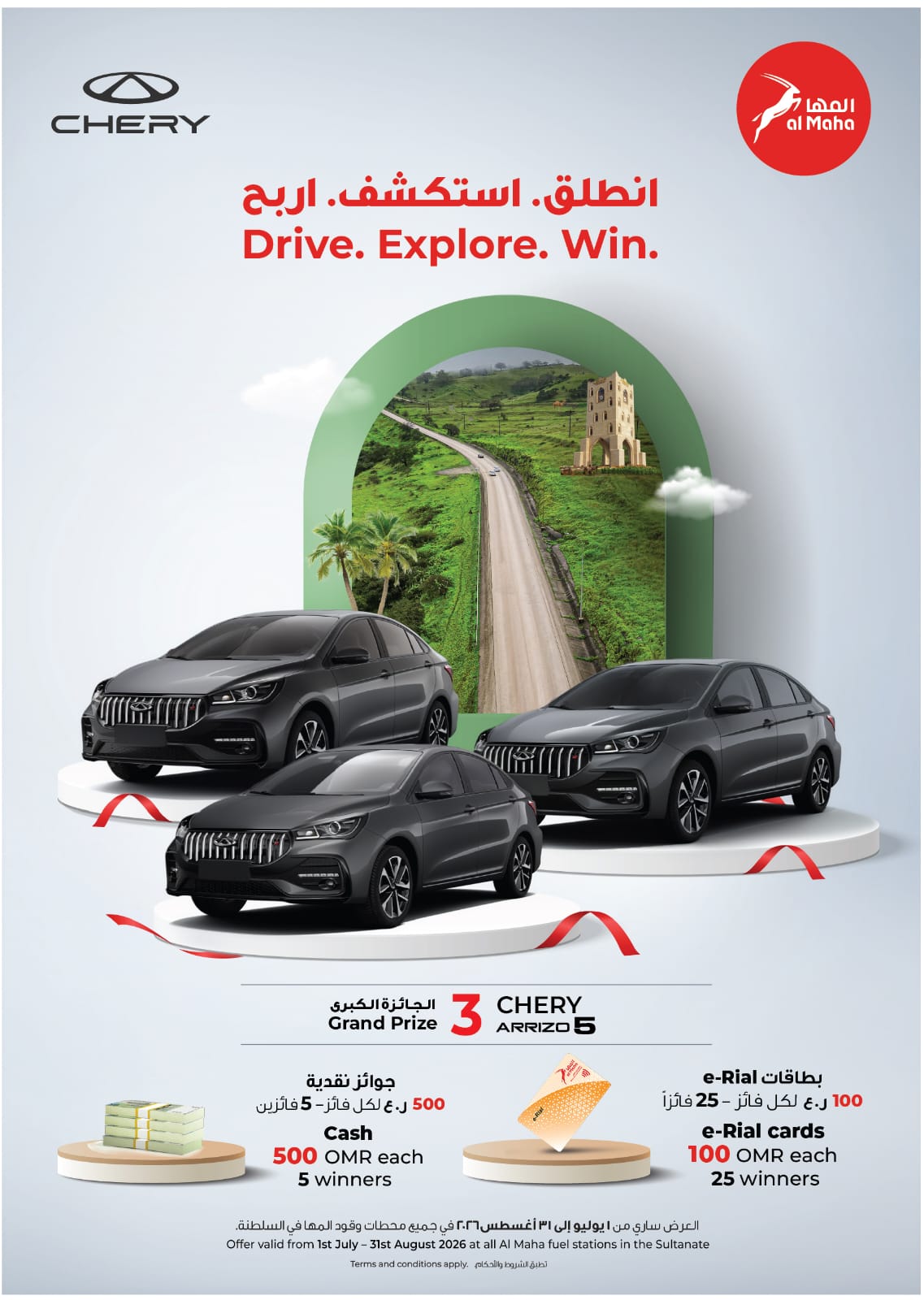 Drive, Explore, Win: Al Maha Launches Its Annual Khareef Campaign