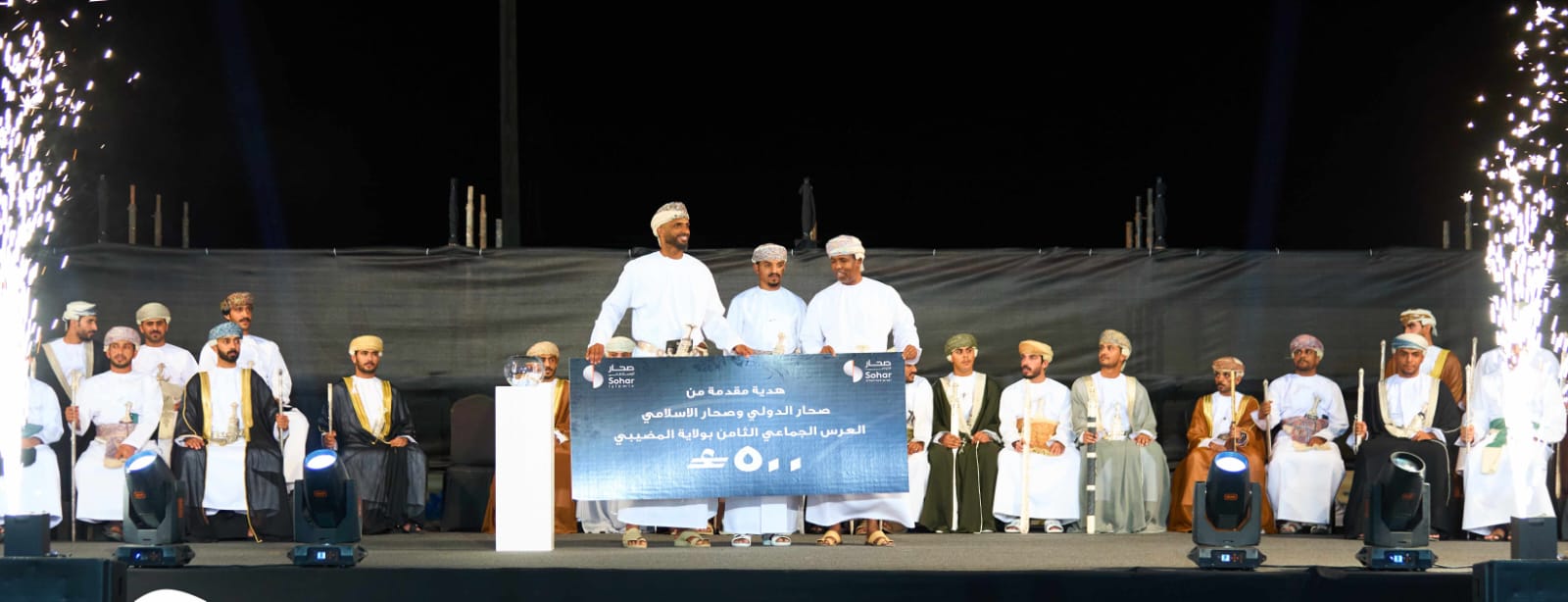 Sohar International Drives Social and Economic Value via Al Mudhaibi Mass Wedding Sponsorship