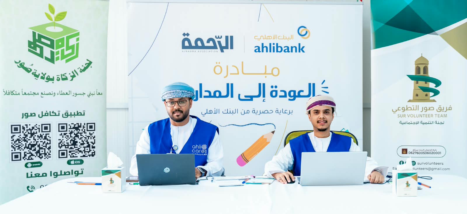 ahlibank Doubles Reach of Back-to-School Program, Supporting More Than 5,000 Children Across Oman