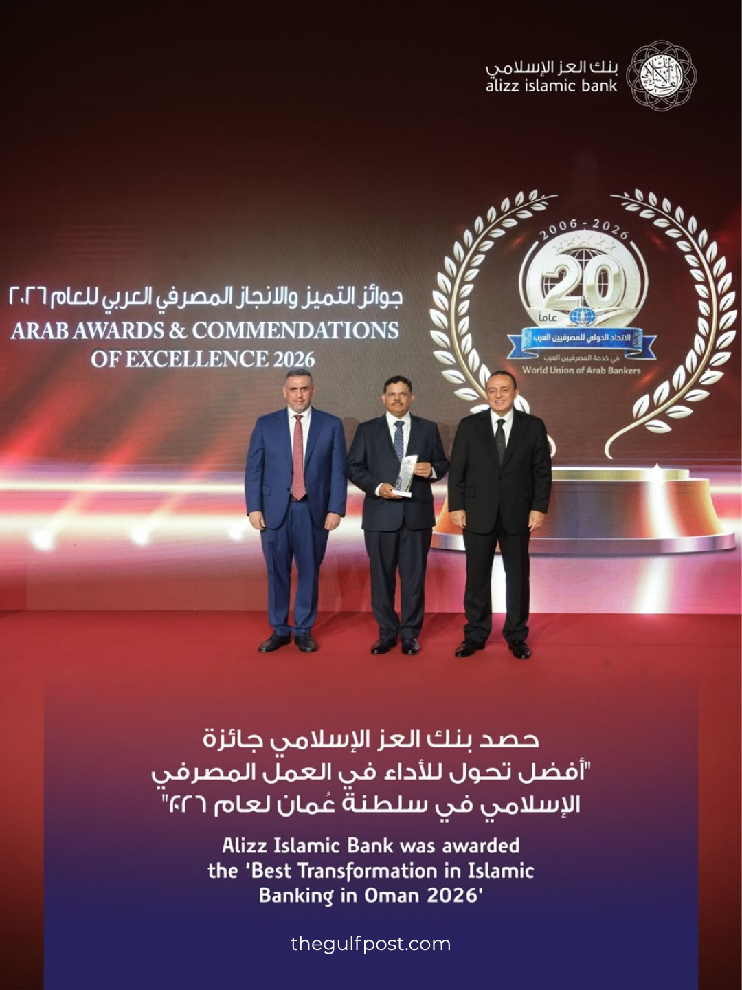 Alizz Islamic Bank has been awarded the ‘Best Transformation in Islamic Banking in Oman 2026’