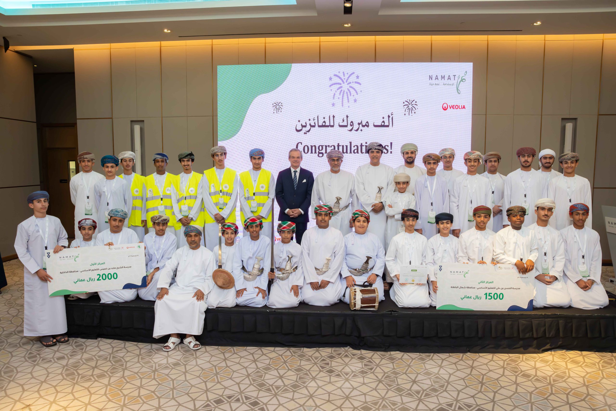 Environment Society of Oman & Veolia in Oman Celebrate Another Successful 5th Edition of Namat Competition for public schools Awards